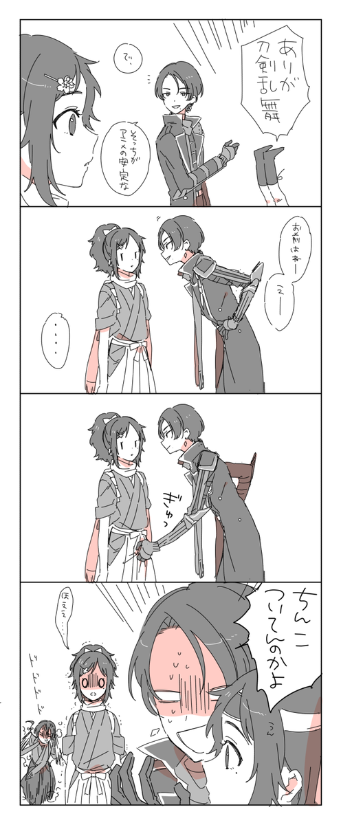 極加州さんと待望の対面を果たしたミュと花丸安定【清安】 