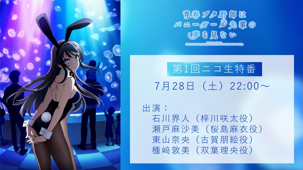 東山奈央 オフィシャル 今夜22時からです とても面白い作品 愉快なキャストでお送りしておりますので 生放送のほうもぜひよろしくお願いいたします O O 東山奈央 Twitter
