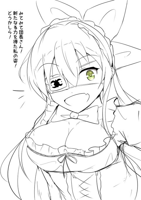 アイビーちゃんあの新しい衣装になったら真っ先に団長の所に見せに来そうだなとか考えたらめっちゃ可愛くてうわああああああ 