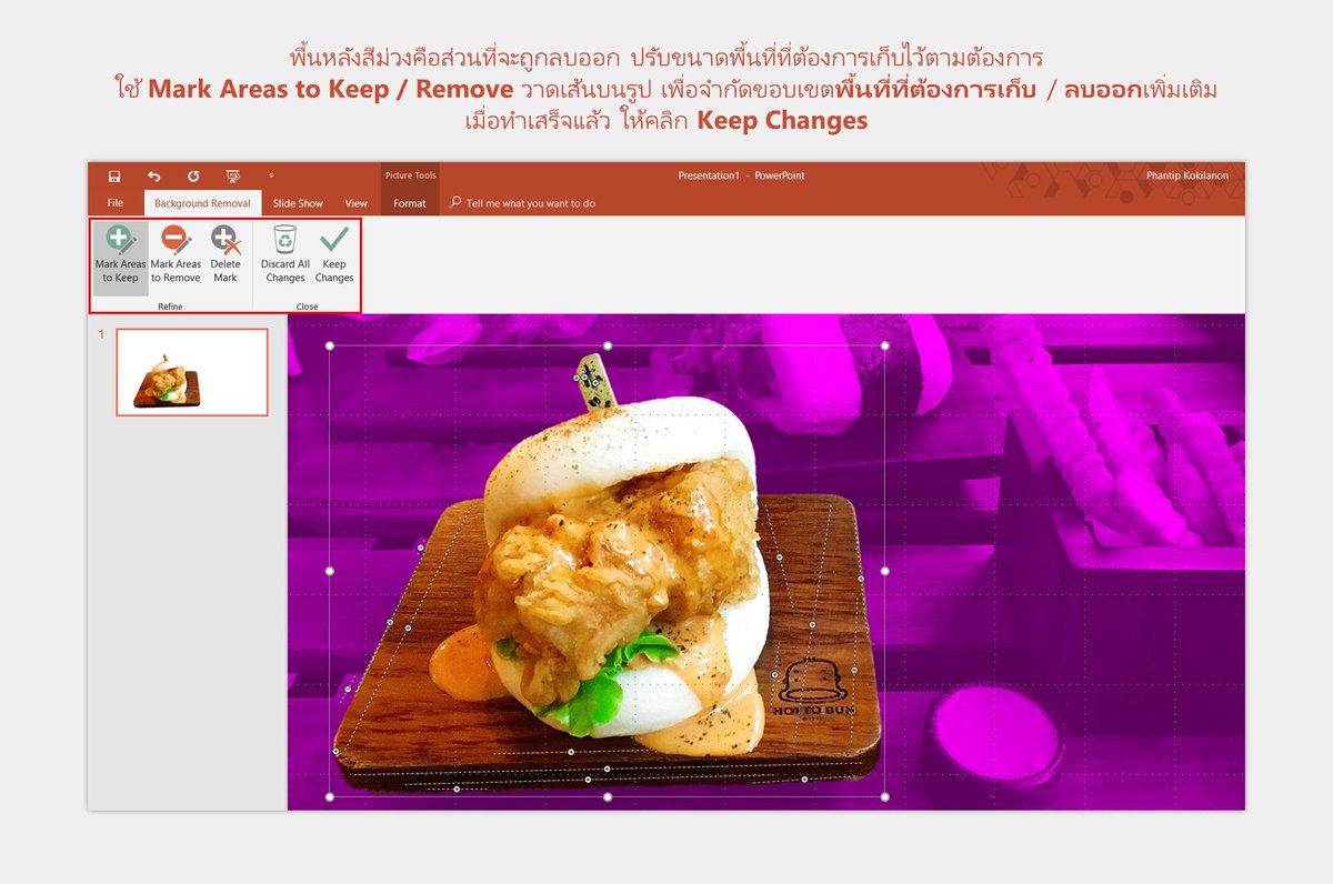 SparkTechTH's tweet image. เทคนิค #PowerPoint : ลบพื้นหลังรูปภาพออก (ทำให้โปร่งใส) ไม่ต้องง้อ Photoshop เพิ่มความปังให้กับสไลด์ ใคร ๆ ก็ทำได้ ✨