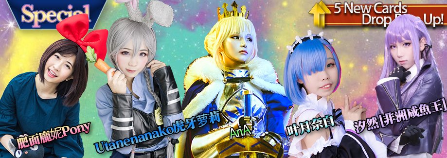 resocapp's tweet photo. 【RESOCARD NEWS】The latest "Drop Rate Boosted" New Character Cards have been launched in the Special Card Pool already! Apart from the five cards on the banner, there are much more for you to gacha!
#RESOC #RESOCARD https://t.co/yaTYxjfPYW