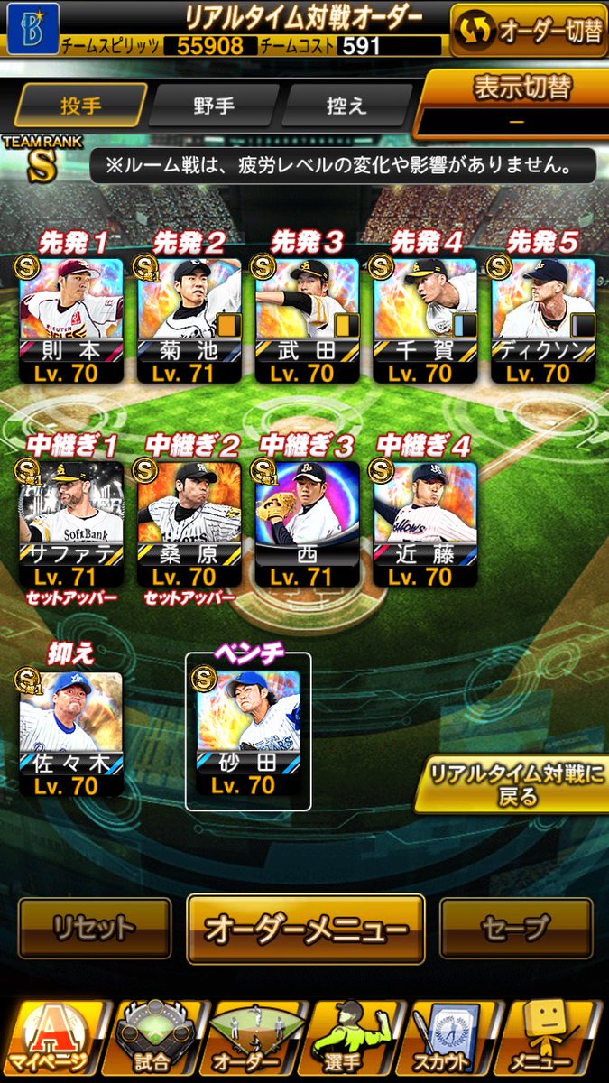 Koo プロスピaデータ欲しい方いますか リアル対戦めちゃくちゃ勝ちやすいデータかなの思います 笑 Dm来ていただくと詳しい質問も答えられるのでよろしくお願いします プロスピ プロスピa プロスピデータ プロスピ販売