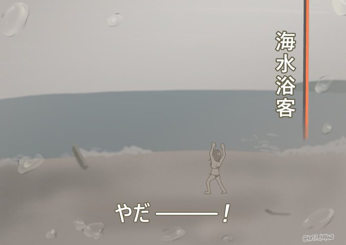 梅雨明けたんですかのtwitterイラスト検索結果 古い順 梅雨明けたんですかのtwitterイラスト検索結果 古い順
