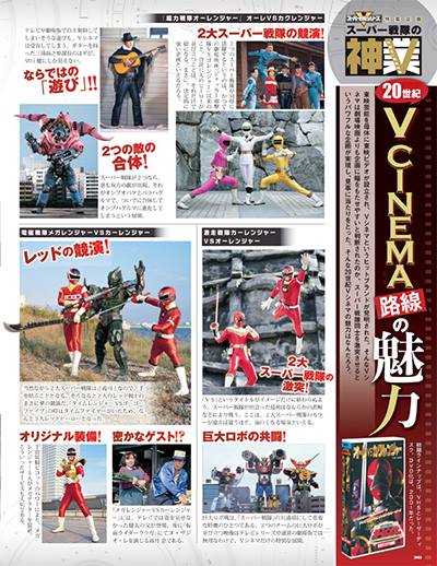 スーパー戦隊 Official MooK on X: スーパー戦隊 Official MooK on X: