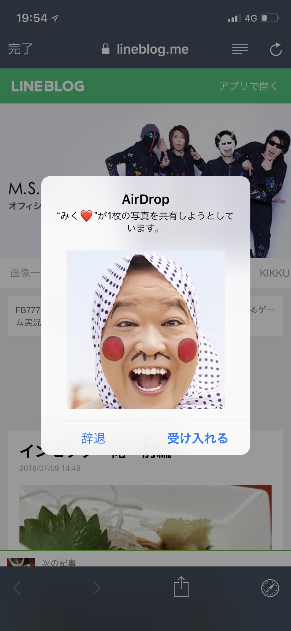 Airdropテロでついに逮捕者 電車内で見知らぬ女性に画像送信 カミアプ Appleのニュースやit系の情報をお届け