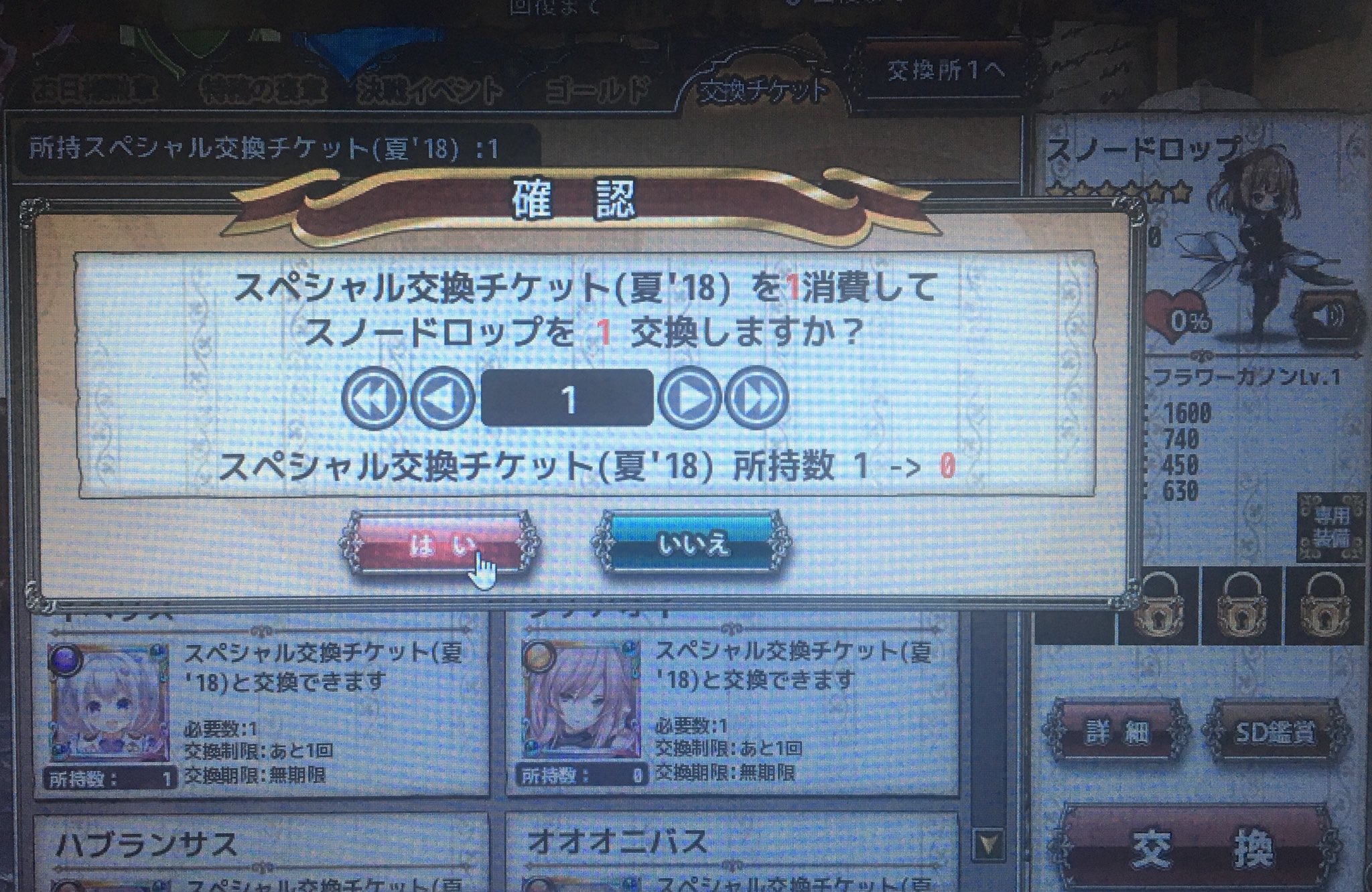 川西ゆうこ Gw毎日配信ー 昨日のみゃこさん可愛すぎたので スペチケはスノードロップちゃんお迎え O O スノドロちゃんお迎えする前にサワギキョウちゃんも来てくれてウハウハ フラワーナイトガール 花騎士 川西ゆうこ Gw毎日配信ー 昨日のみゃこさん可愛すぎたので スペチケはスノードロップちゃんお迎え O O スノドロちゃんお迎えする前にサワギキョウちゃんも来てくれてウハウハ フラワーナイトガール 花騎士