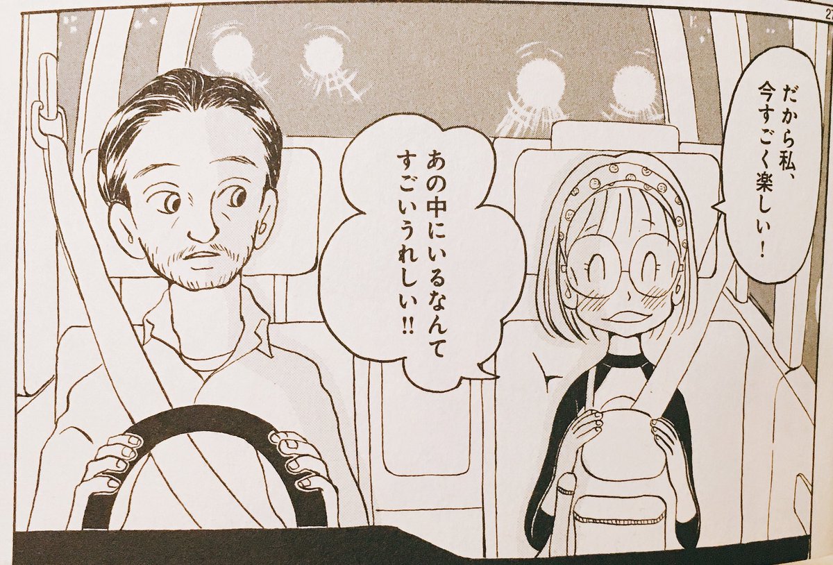 すみれファンファーレ、読みすぎてぼろぼろの漫画のひとつなんですけど じつは両親の離婚であるとか アルコール依存の話とか 体型のコンプレックスを抱えている女の子の話など 深刻な問題に対してとても平和で優しいアプローチをしている漫画なんですよね 悪い気持ちが芽生えたら読むことにしています 