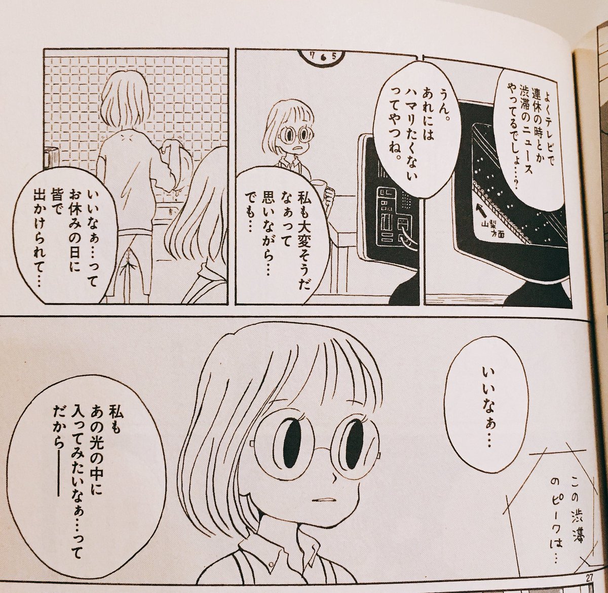 すみれファンファーレ、読みすぎてぼろぼろの漫画のひとつなんですけど じつは両親の離婚であるとか アルコール依存の話とか 体型のコンプレックスを抱えている女の子の話など 深刻な問題に対してとても平和で優しいアプローチをしている漫画なんですよね 悪い気持ちが芽生えたら読むことにしています 