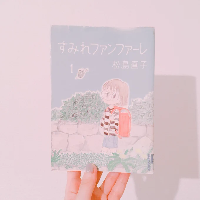 すみれファンファーレ、読みすぎてぼろぼろの漫画のひとつなんですけど じつは両親の離婚であるとか アルコール依存の話とか 体型のコンプレックスを抱えている女の子の話など 深刻な問題に対してとても平和で優しいアプローチをしている漫画なんですよね 悪い気持ちが芽生えたら読むことにしています 