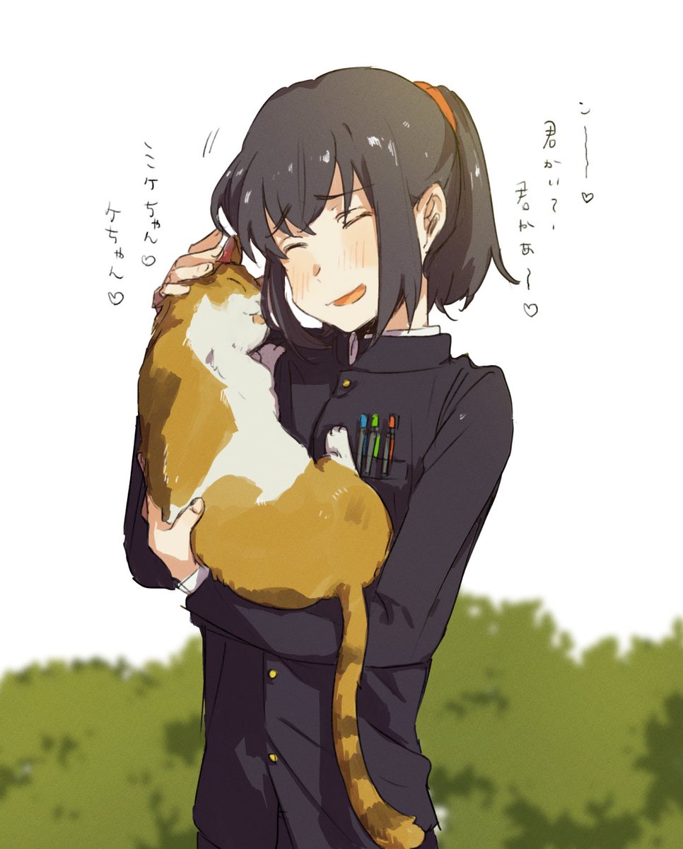 野草 ちょっとミケが大きくなってしまったんやけど幸せそうに猫を撫でるキリザキ君が見たかったんや