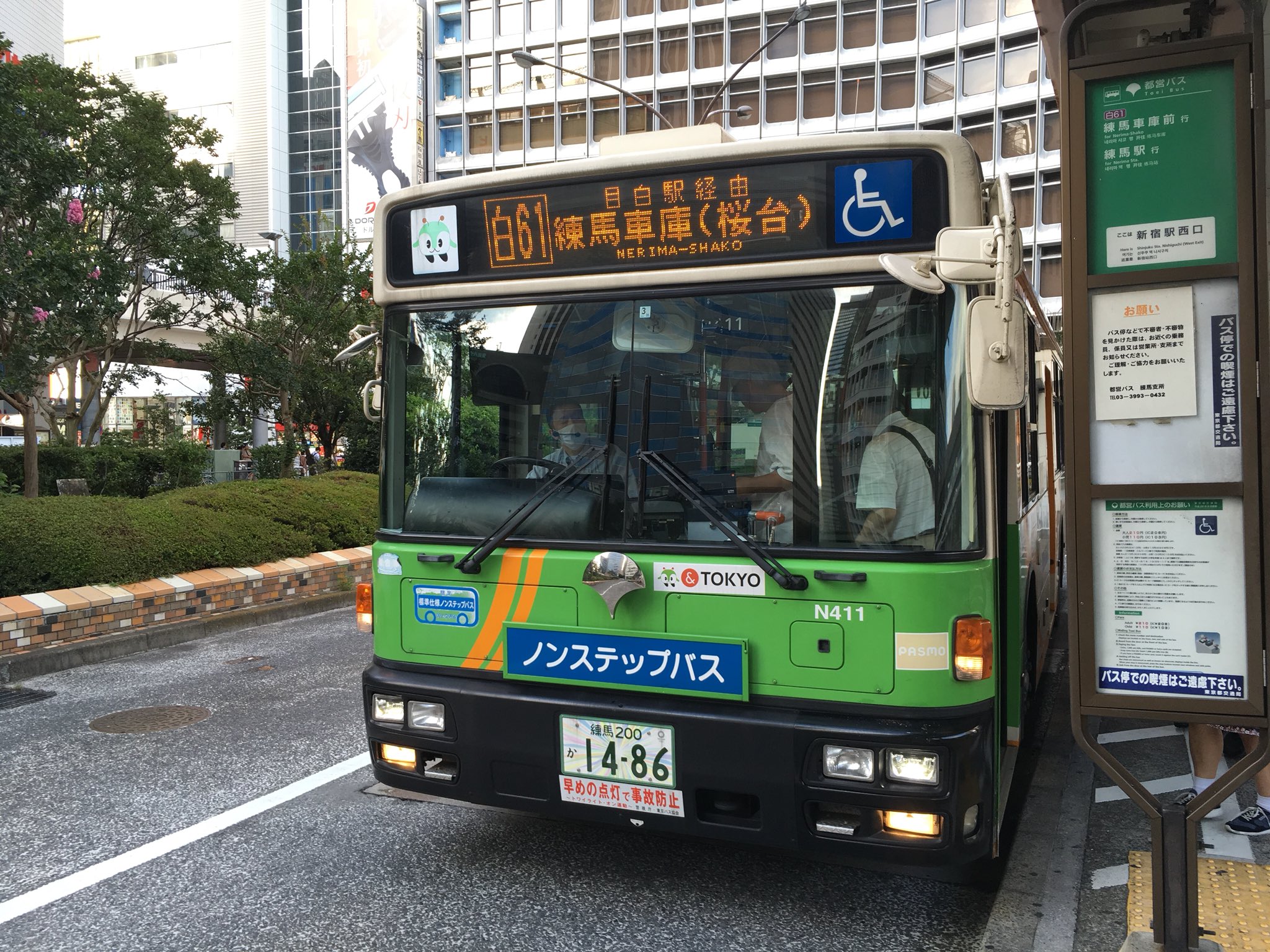 都バス・東京旅情（東部編・西部編）２冊セット ファイル:NishiTokyoBus D20326 Summerland.JPG - Wikipedia