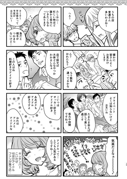 楓酒お試し版 を含むマンガ一覧 リツイート順 2ページ ツイコミ 仮 楓酒お試し版 を含むマンガ一覧 リツイート順 2ページ ツイコミ 仮