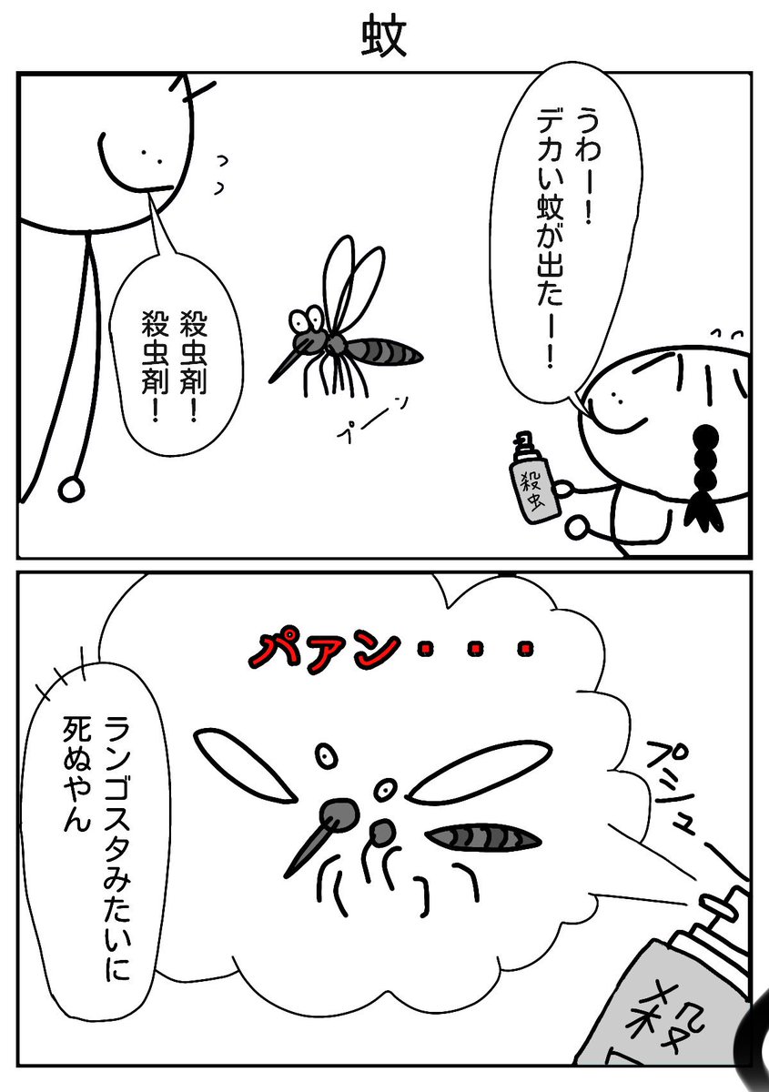 トム太 Tom Tomta さんの漫画 14作目 ツイコミ 仮 トム太 Tom Tomta さんの漫画 14作目 ツイコミ 仮