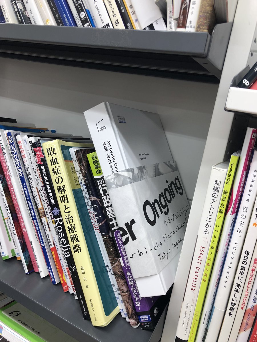Bookoff 渋谷センター街店 Closed 書店 カテゴリー 渋谷スタイル Bookoff 渋谷センター街店 Closed 書店 カテゴリー 渋谷スタイル
