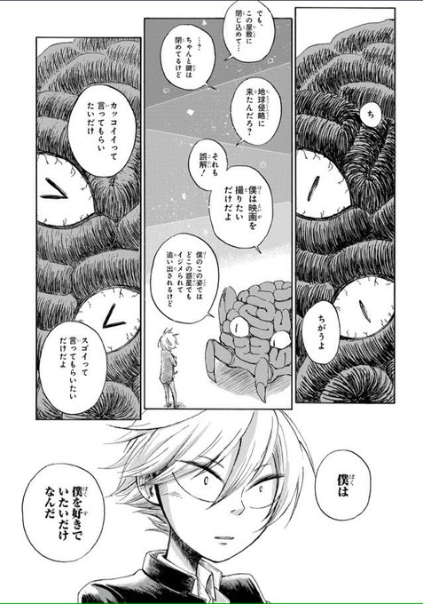 沼原望 Numamochi さんのマンガ一覧 15ページ ツイコミ 仮