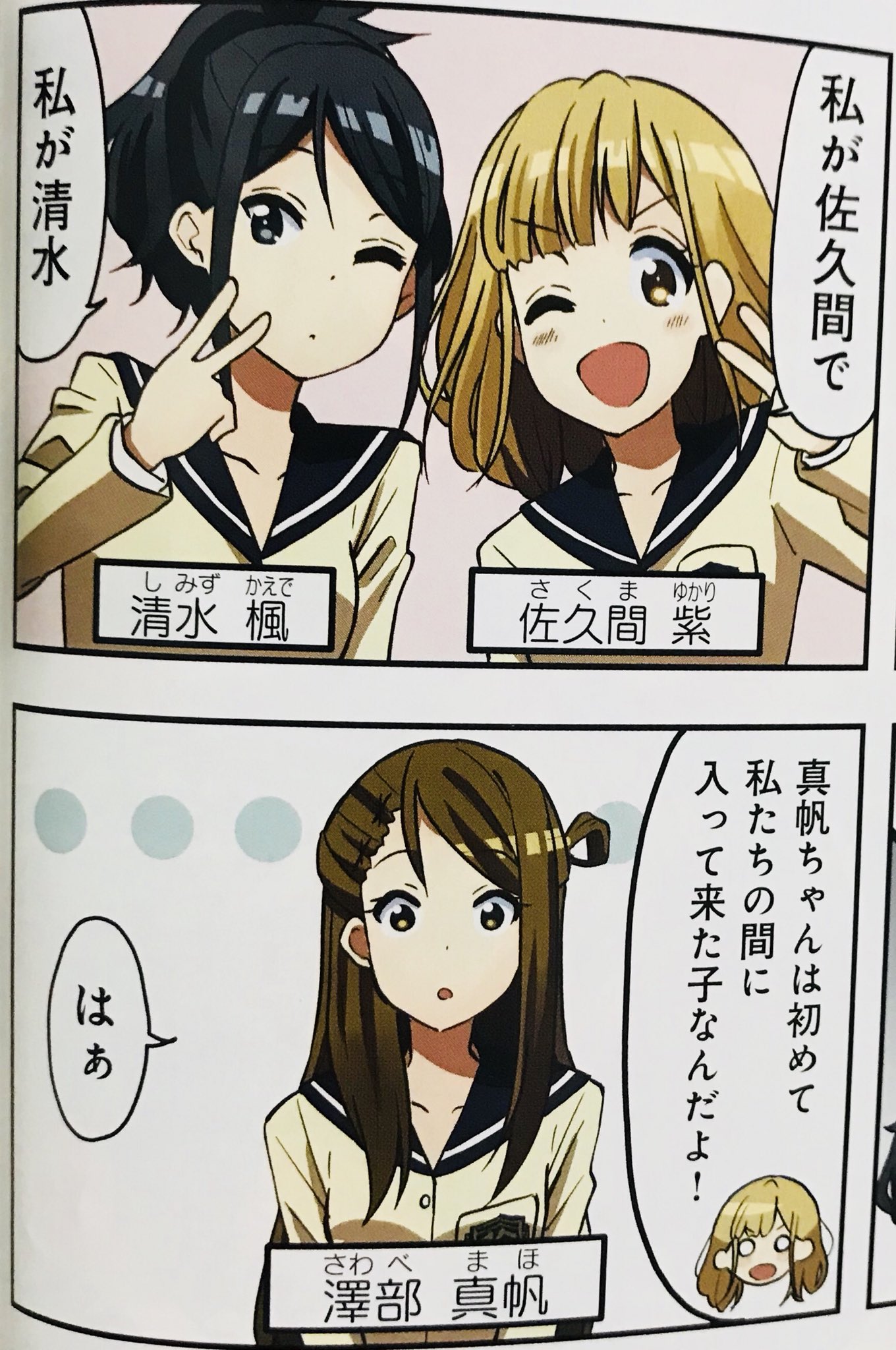 Twitter 上的 うばるちゃん けいおん 新キャラ情報 佐久間 紫 おバカキャラ 今後httと共演する機会があれば平沢唯とのおバカコンビ結成なるか 清水 楓 口数は少なめ 意外とノリが良くて通訳も出来る 紫の 澤部 真帆 ツッコミ役 既に他の部活に加入