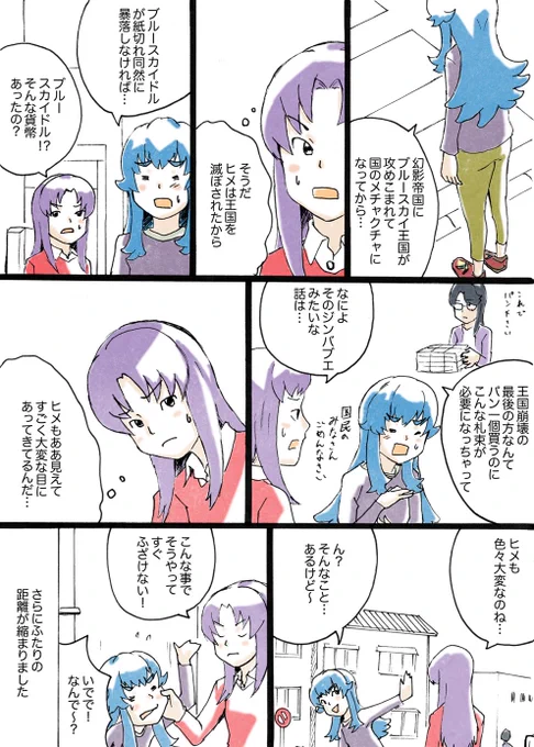 終わり。このくらいの長さのプリキュア漫画いっぱい描きたいけど時間的に難しい。 