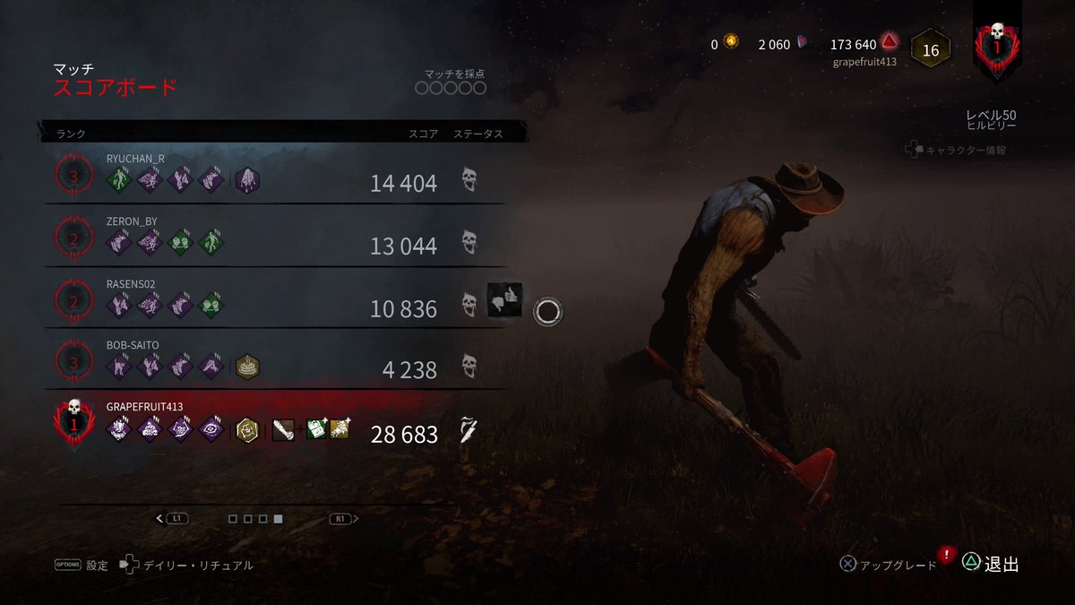 わちゃ Dbd Ps4垢 初ランク1うれしー Dbd デッドバイデイライト ランク1 Ps4share