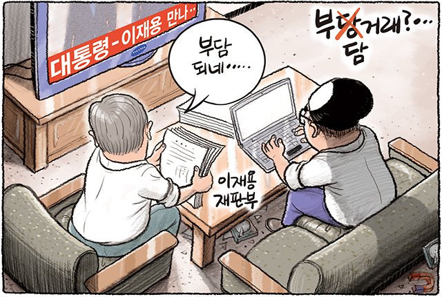 오늘 한겨레 만평 | 인스티즈