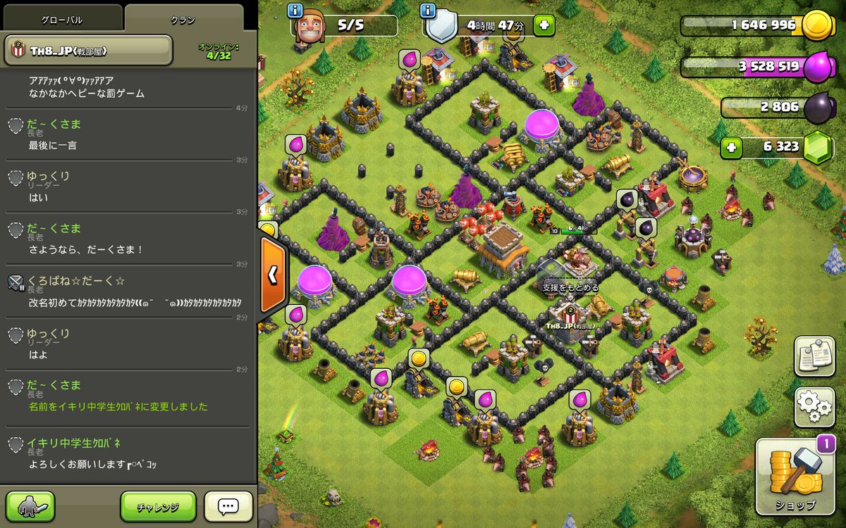 くろばね 戦部屋 على تويتر 海外戦で2コケ ０防衛だったので罰ゲームで だーくさまからイキリ中学生ｸﾛﾊﾞﾈに改名しました W ウオオオオオアアアーーーッ てことで改めてよろしくお願いします ﾍﾟｺｯ 名付け親はななせまるさんです ᐛ ｱﾊﾟｰ クラクラ 改名