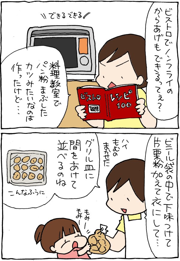 からあげページ 前川さなえ on X