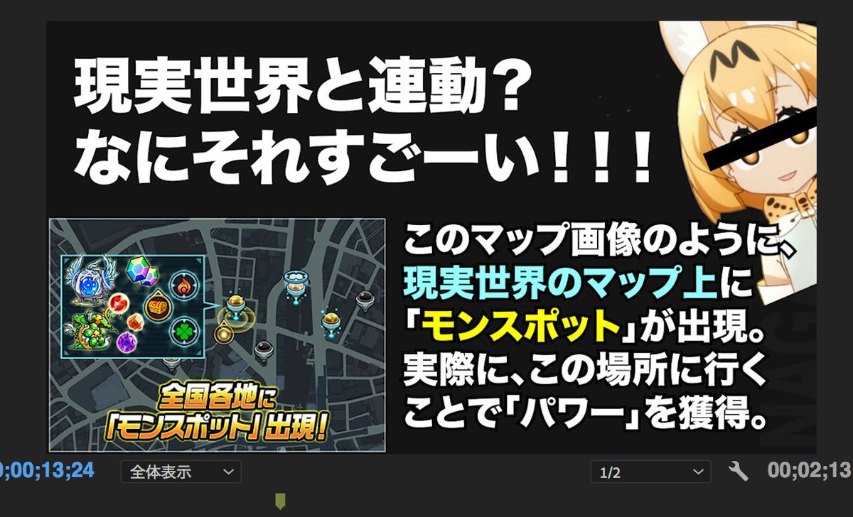 Nagase3710 3分でわかるモンスポット作ってるなう
