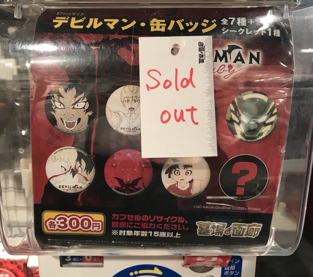 Twitter 上的 Keinosuke Okada Devilman Crybaby ムック デビルマンと悪魔の系譜 永井先生のインタビュー シレーヌとの空中作業のシーンは先生の願望と理解していたが 読者サービス含め 当時の苦労の比喩 との事 自分の認識に大きな間違え有り 湯浅監督の