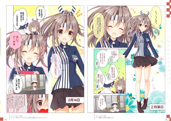 【C94金東シ89a】新刊「瑞鳳ずくめ」表紙とサンプルになります。A4/48P/オールフルカラー/艦これ瑞鳳イラスト総集偏/2013年から約5年描いてきた「瑞鳳」イラスト総集編になります。どのページも瑞鳳ずくめ!色々な表情を見せる瑞鳳ちゃんをお楽しみください。ピクシブ https://t.co/RkRLFlhneO 