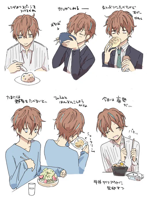 すごいなんとなく考えたどっぽの食生活 
