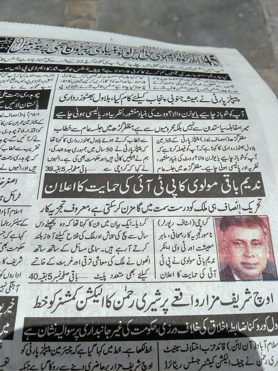 MoulviNadeem's tweet image. #Osaf