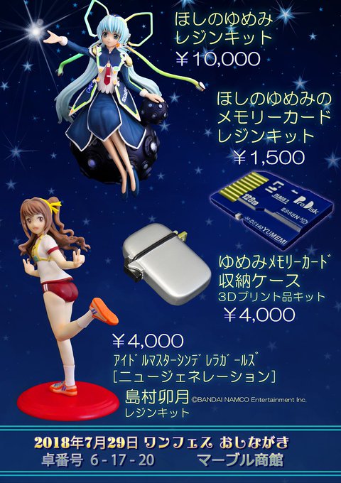 注目 画像ツイート Planetarian ちいさなほしのゆめ 7ページ目 アニメレーダー