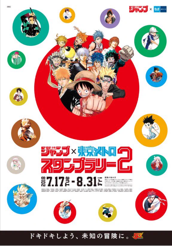 少年ジャンプ編集部 on X: 
