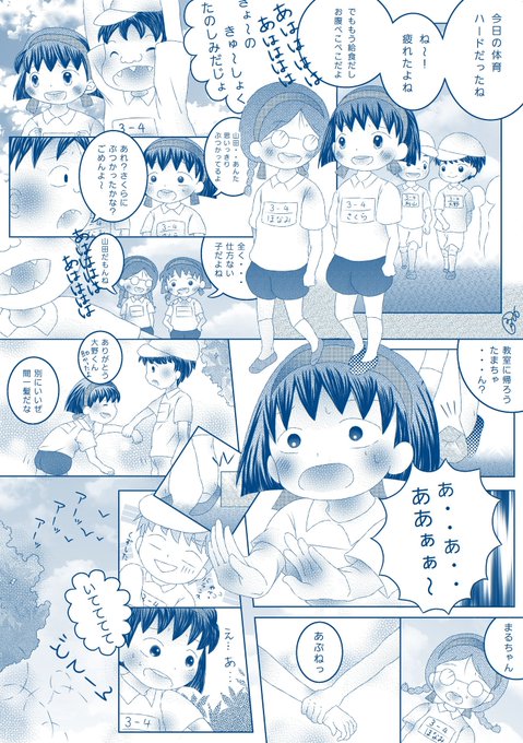 大まる を含むマンガ一覧 いいね順 13ページ ツイコミ 仮