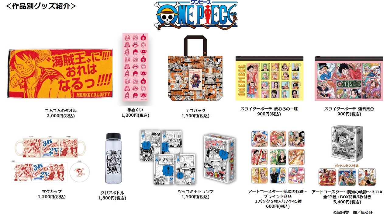週刊少年ジャンプ展 on X: 週刊少年ジャンプ展 on X:
