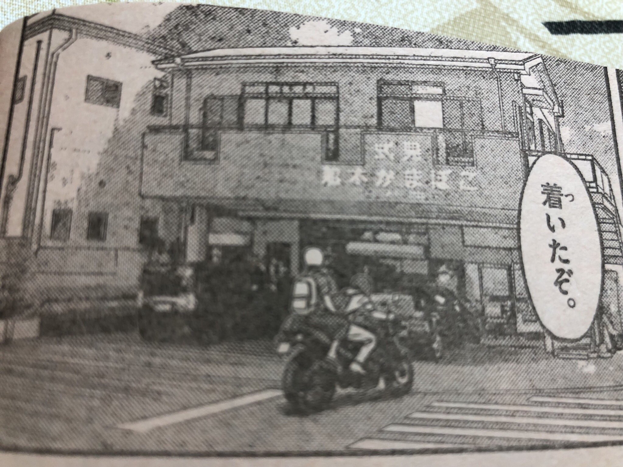 Kのすけ 週刊少年サンデーの第九の波濤というマンガに地元の式見が取り上げられてましたヾ ๑ ﾉ この前同級生と飲んでて学校が廃校になるかも とか言いよったケドこういう風に取り上げられたらやっぱ嬉しい 草場先生感謝 少年サンデー 第