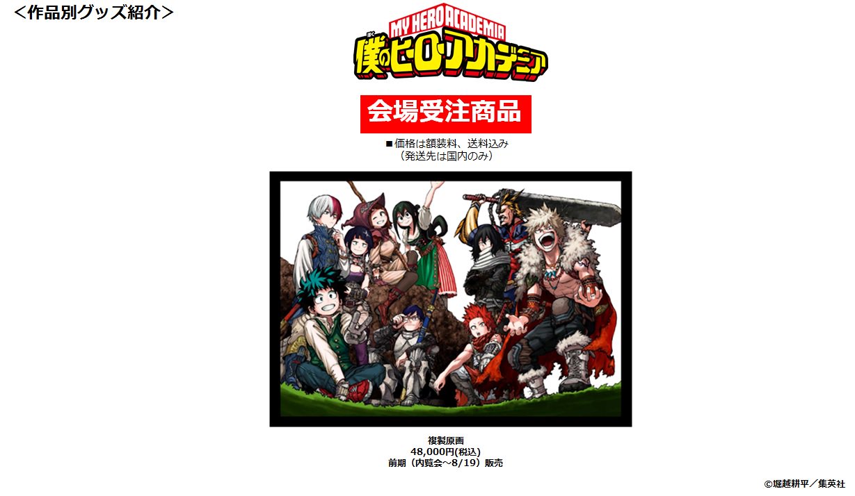 週刊少年ジャンプ展 on X: 