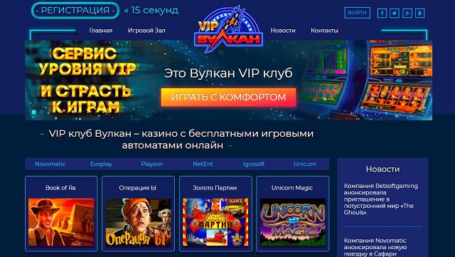 vulcan vip club новый vulcan vip club новый
