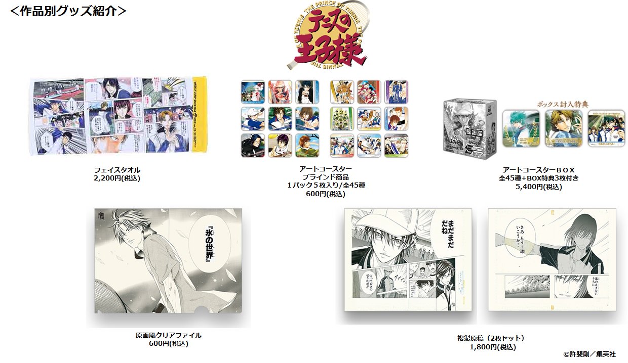 週刊少年ジャンプ展 on X: 週刊少年ジャンプ展 on X: