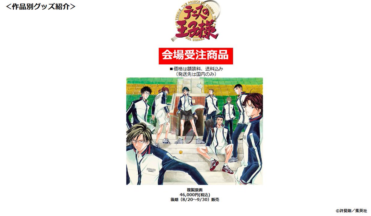 週刊少年ジャンプ展 on X: 週刊少年ジャンプ展 on X:
