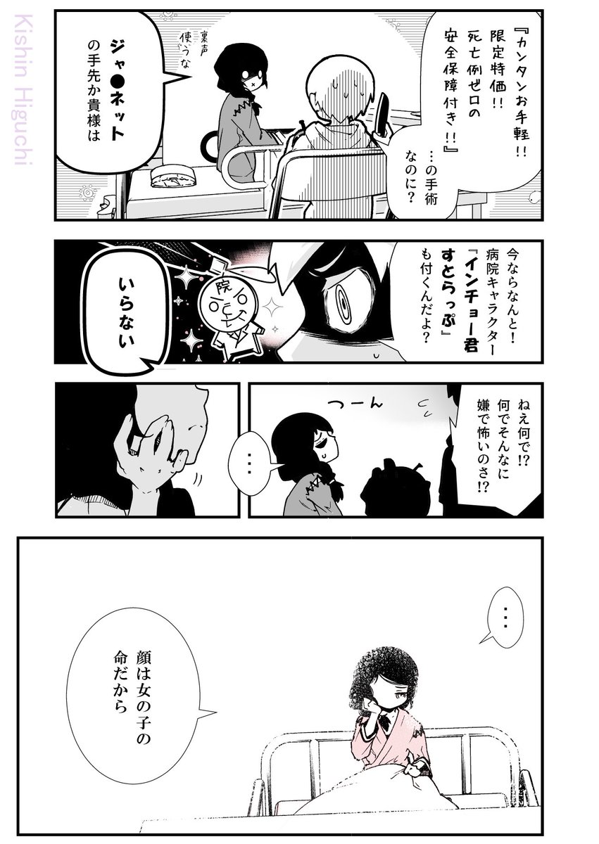 ロリショタ ロリショタ