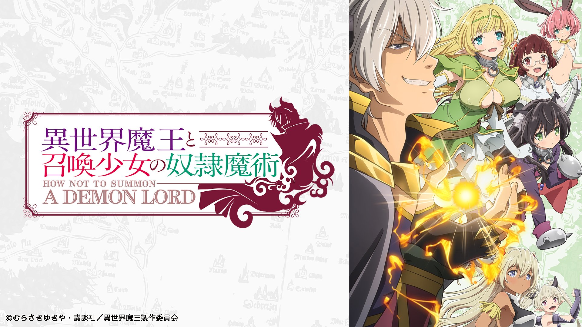 Abemaアニメ アベアニ 只今 地上波放送中 異世界魔王と召喚少女の奴隷魔術 第5話 Abemaアニメch では 8 6 月 24時半より無料放送 T Co Nyswsndetc 待ちきれない方は Abemaビデオで 第4話の無料配信で 復習してお待ち下さい T Co Abemaアニメ アベアニ 只今 地上波放送中 異世界魔王と召喚少女の奴隷魔術 第5話 Abemaアニメch では 8 6 月 24時半より無料放送 T Co Nyswsndetc 待ちきれない方は Abemaビデオで 第4話の無料配信で 復習してお待ち下さい T Co