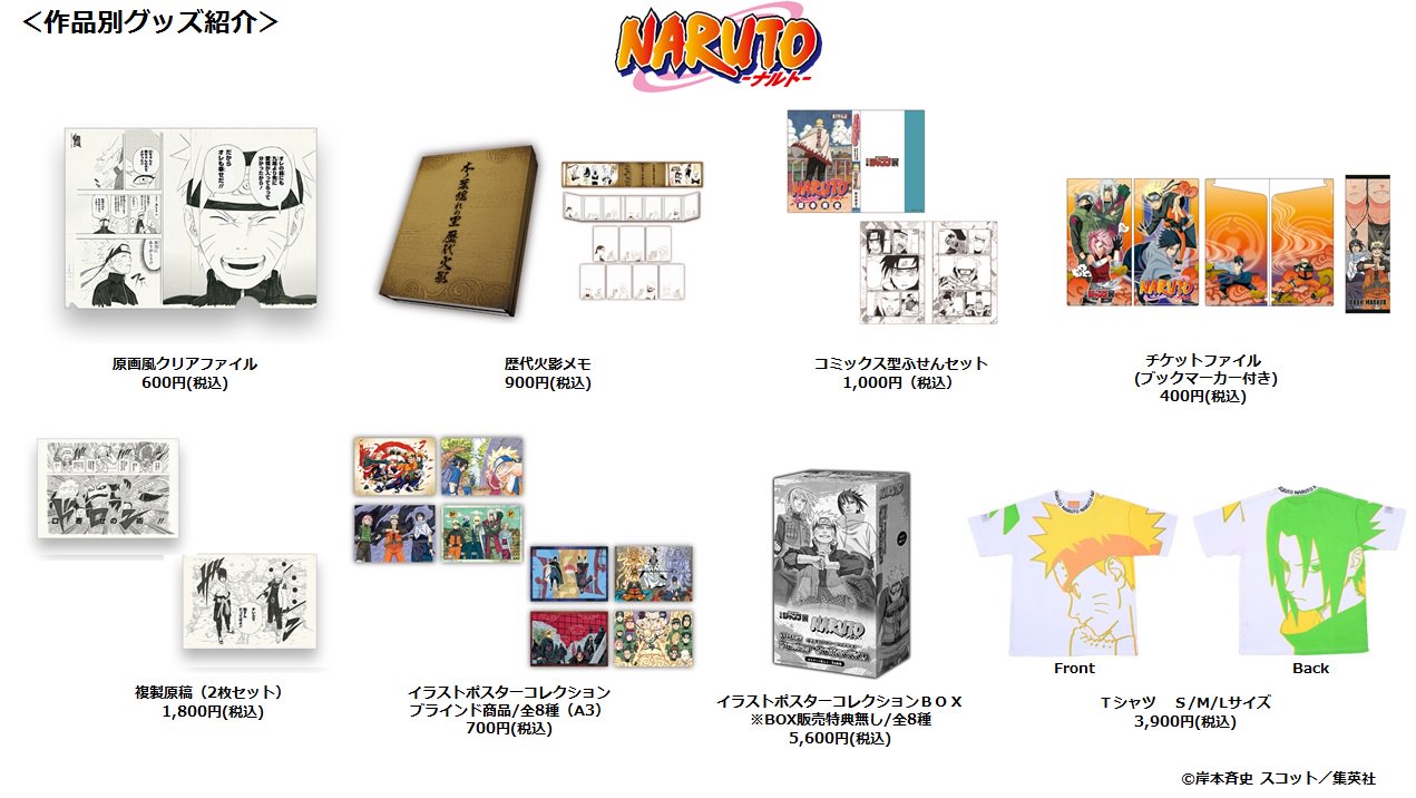 週刊少年ジャンプ展 on X: 週刊少年ジャンプ展 on X: