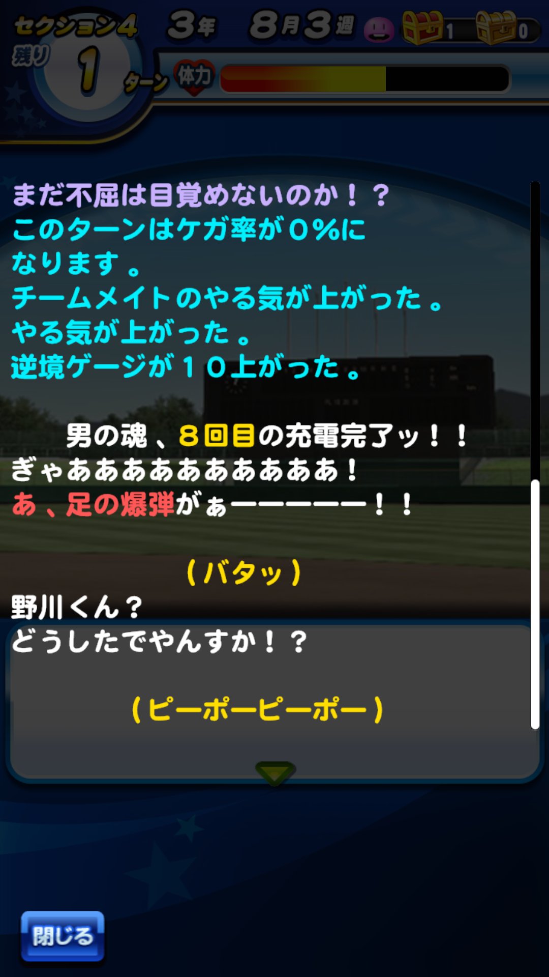 中足絶唱ｔｋｄ On Twitter 足爆弾爆発 Ss5手前野手 爆発の前週 ケガ率2 とかでグキって 足爆弾を貰いました 翌週 その 爆弾は爆発しました ケガ率0 でも爆発するんですね かなり良いサクセスでした 最低でも凡才ss7いってました 僕以上に不運な人