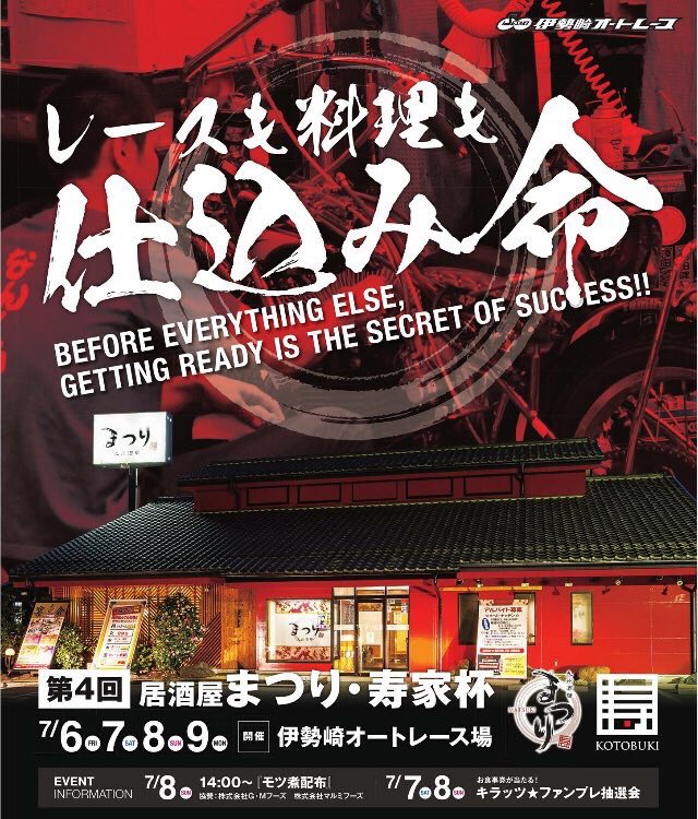 九州酒華まつり Maturi Kotobuki Twitter