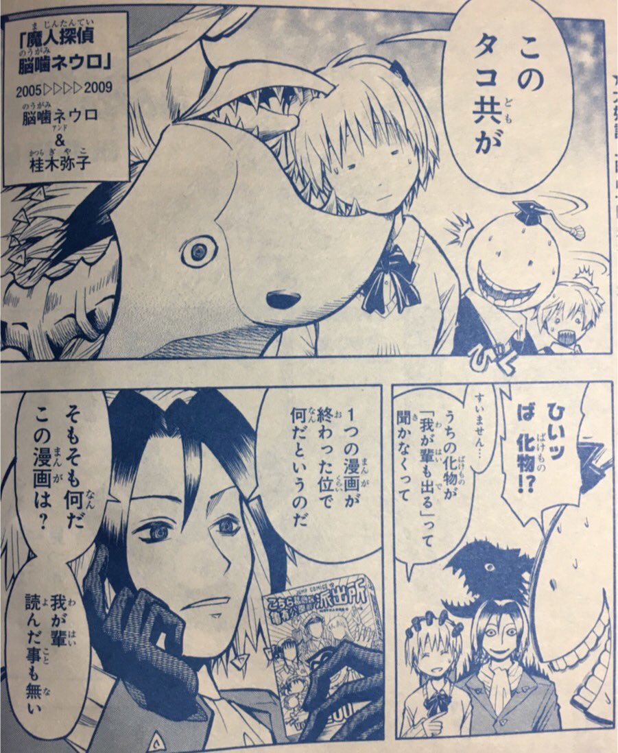 ট ইট র 素振りをする素振り 1話と最終話のタイトルの組み合わせが絶妙な作品 魔人探偵脳噛ネウロ1話のタイトル 手 が 完 に物理的に繋がっているのは素晴らしい演出だった そして最後に 謎 全23巻です 面白いので読んでみてください