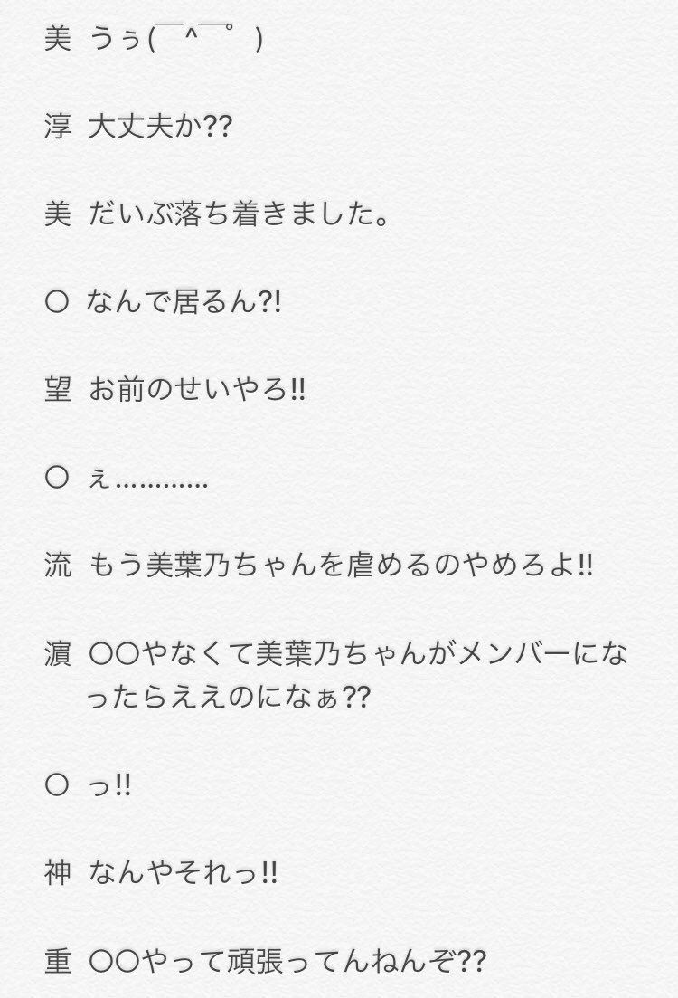 ぷりん 長編 Part4 ジャニーズwestで妄想 ジャニストで妄想 あなたもメンバー ぷりん 長編 Part4 ジャニーズwestで妄想 ジャニストで妄想 あなたもメンバー