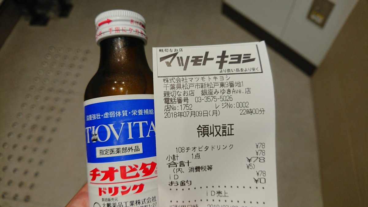 つじやん Auf Twitter スポット作成 近所にマツモトキヨシが出来てた マツモトキヨシ 銀座みゆきave 店 In 中央区 東京都 T Co Qv7nykl3gt