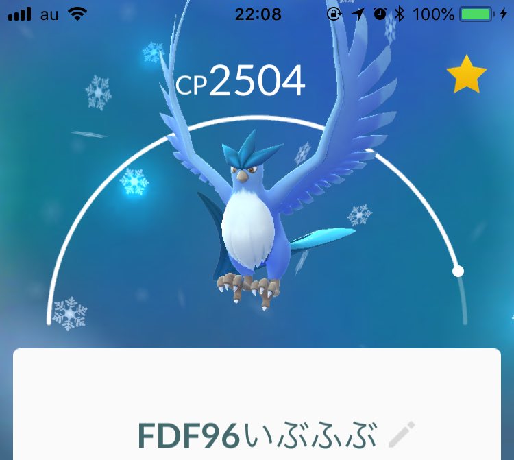 園長 こころのめ からの フリーザー 絶対零度 絶対零度違い ゲーマーきタコ ポケモンgo