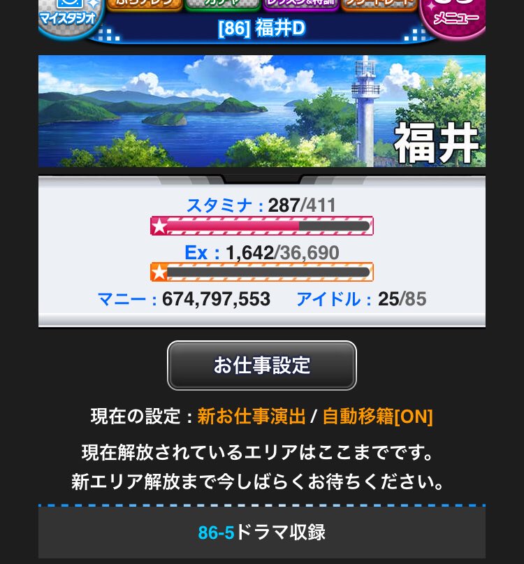 れき A Twitteren 4年近く福井でドラマの撮影を続けている モバマス怖い話 れき A Twitteren 4年近く福井でドラマの撮影を続けている モバマス怖い話