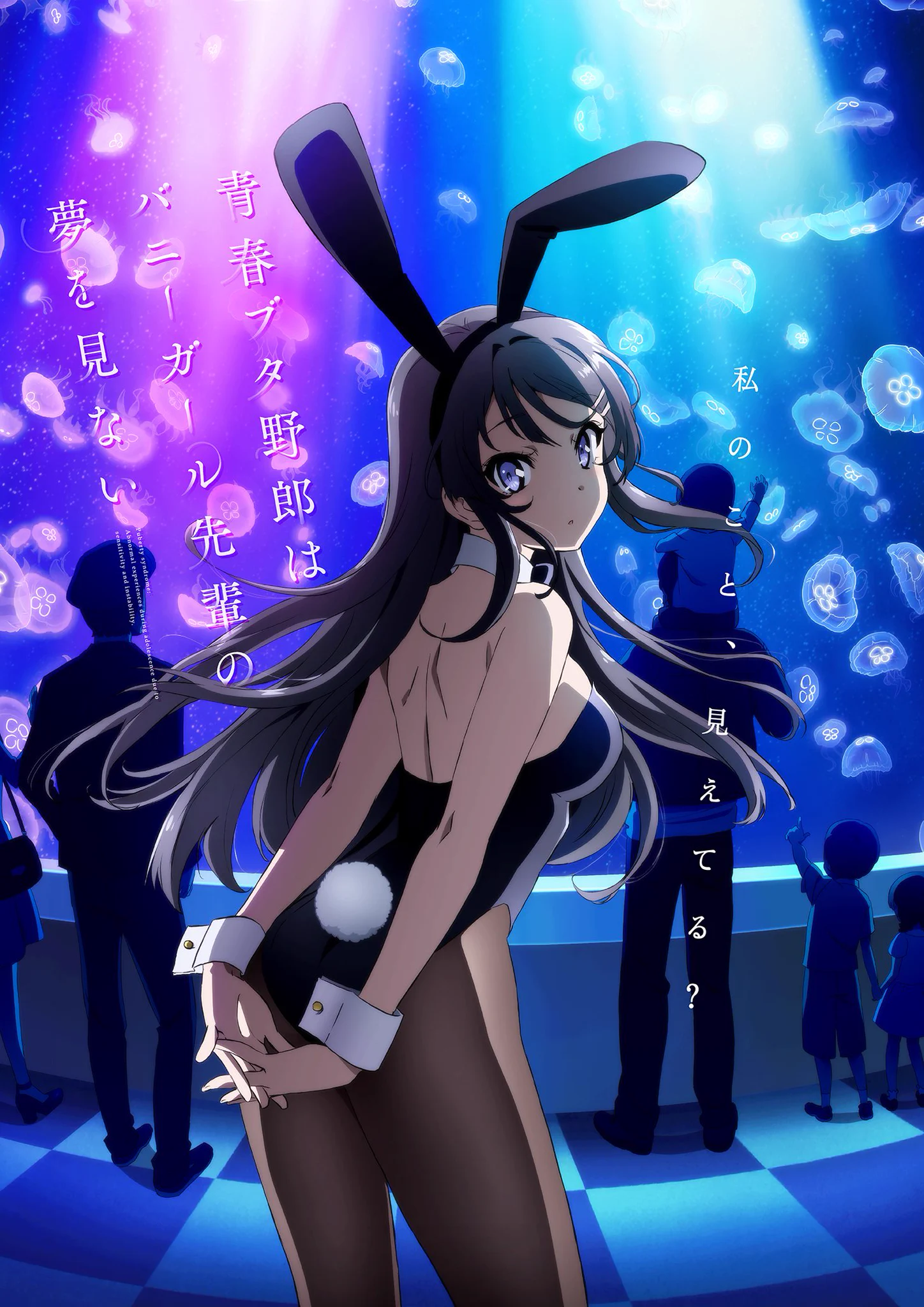 アニメ「青春ブタ野郎」シリーズ公式 on X: 